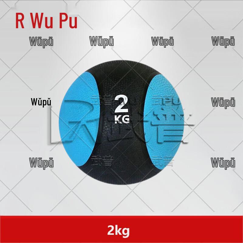 Wupu Fitness Medicine Balls & Storage Racks