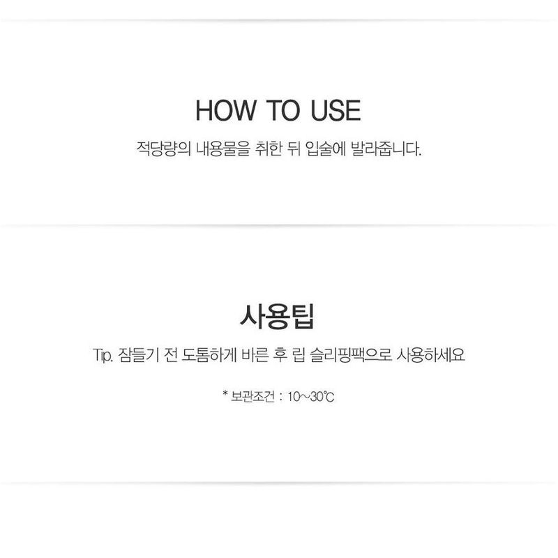 The Saem - Honey Oatmeal Lip Treatment