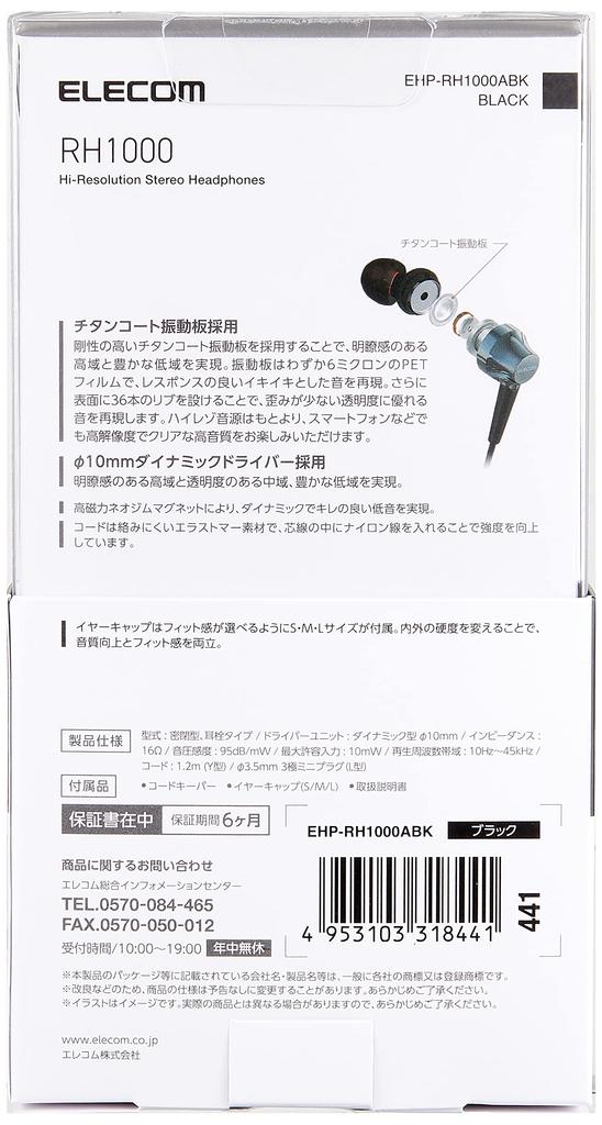 Elecom Стереонаушники/канальные/драйвер 10,0 мм/черные