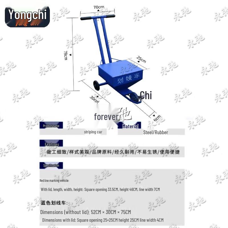 Машины для разметки дорог Yongchi