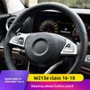 Suitable for Mercedes-Benz W213 E-Class 2016-2018 interior modified steering wheel switch button sticker trim strip