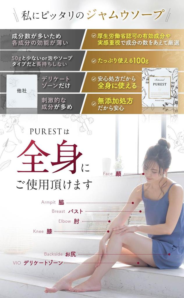 Jamu Soap for Delicate Odor and Deodorizing Foaming [Quasi-drug] Zones, Control, Darkening, Moisturizing, 100g, PUREST, Additive-Free, Whitening,