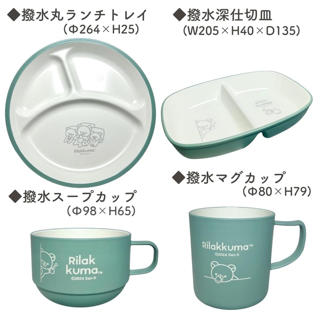 Rilakkuma Character Water Repellent Tableware Lunch Tray Dish Plate for Children Dishwasher Safe Microwave Safe Stain Resistant Shatter Resistant