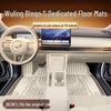 Коврики в салон Wuling Bingo S 2025 из ТПЭ - Аксессуары для коврового покрытия интерьера автомобиля