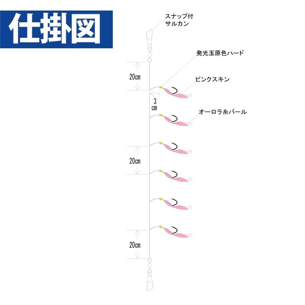 Hayabusa Small Horse Mackerel HS185 Aurora Pink Skin 6-1.5