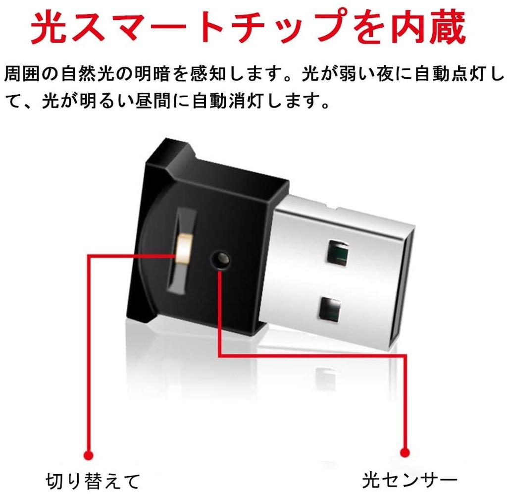 YFFSFDC Автомобильный USB Ночник, Встроенный Фоточувствительный Чип, 8 Цветов,