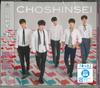 CD CHOSHINSEI - Kitto  UPCH5836 Universal Music 2015 Япония ОбиЯпонская поп/рок Б/у
