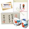 Auspicious Gift for 88th Birthday Wishing for Good Health and Arita Ware Tea Rice Bowl Nabeshima Rokuhyo with Gift Tag and Message In Wooden Box