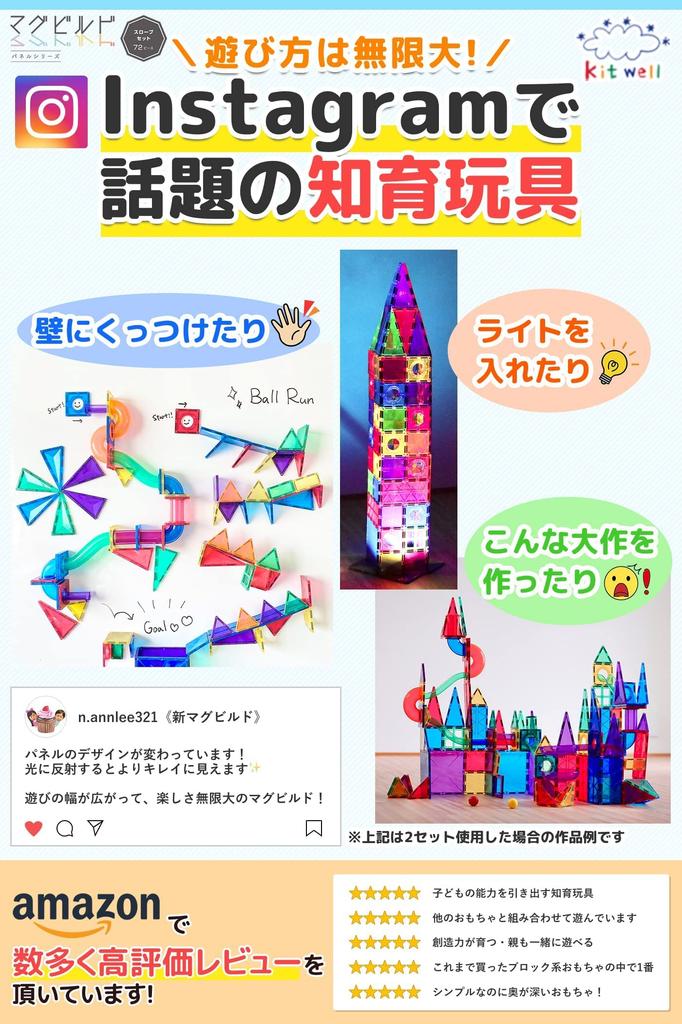 Kitwell Mag Build Slope Set 72 Pieces Развивающая игрушка Магнитный блок Игрушка Jade Road