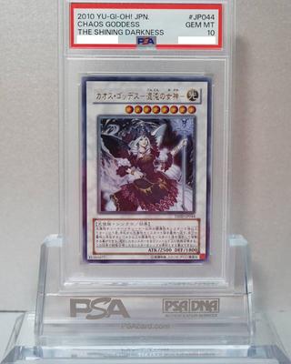 Yu-Gi-Oh! PSA10 Ультра Редкая Богиня Хаоса Богиня Хаоса Оцененная Богиня Хаоса TSHD