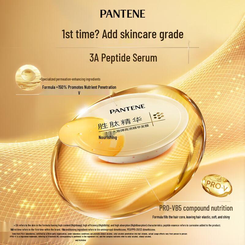 Pantene Глубоководная Пузырьковая Бомба Высокой Концентрации Питательная Маска для Волос