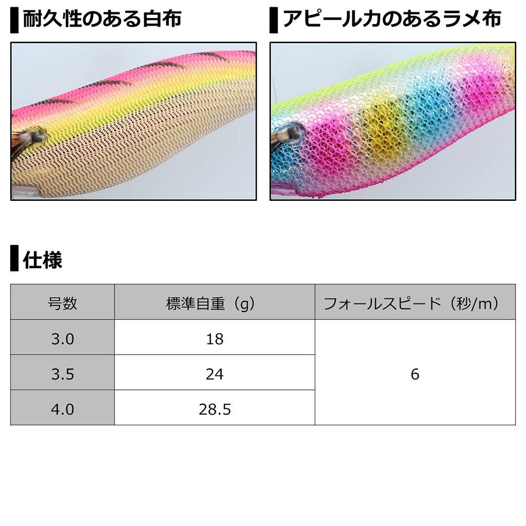 Daiwa Emeraldas Stay Type S RV Bone Squid Lure 3.0 Bone-Cherry