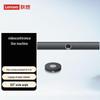 Lenovo Система для умных конференций Thinkplus N50 Pro (Китайская версия)