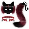 Halloween Fox Tail Collar Set Masquerade Half-Face Fox Mask Halloween Accessories cos Props