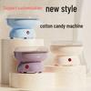 Электрическая мини-машина для приготовления сахарной ваты - Полностью автоматическая и стильная для домашнего использования