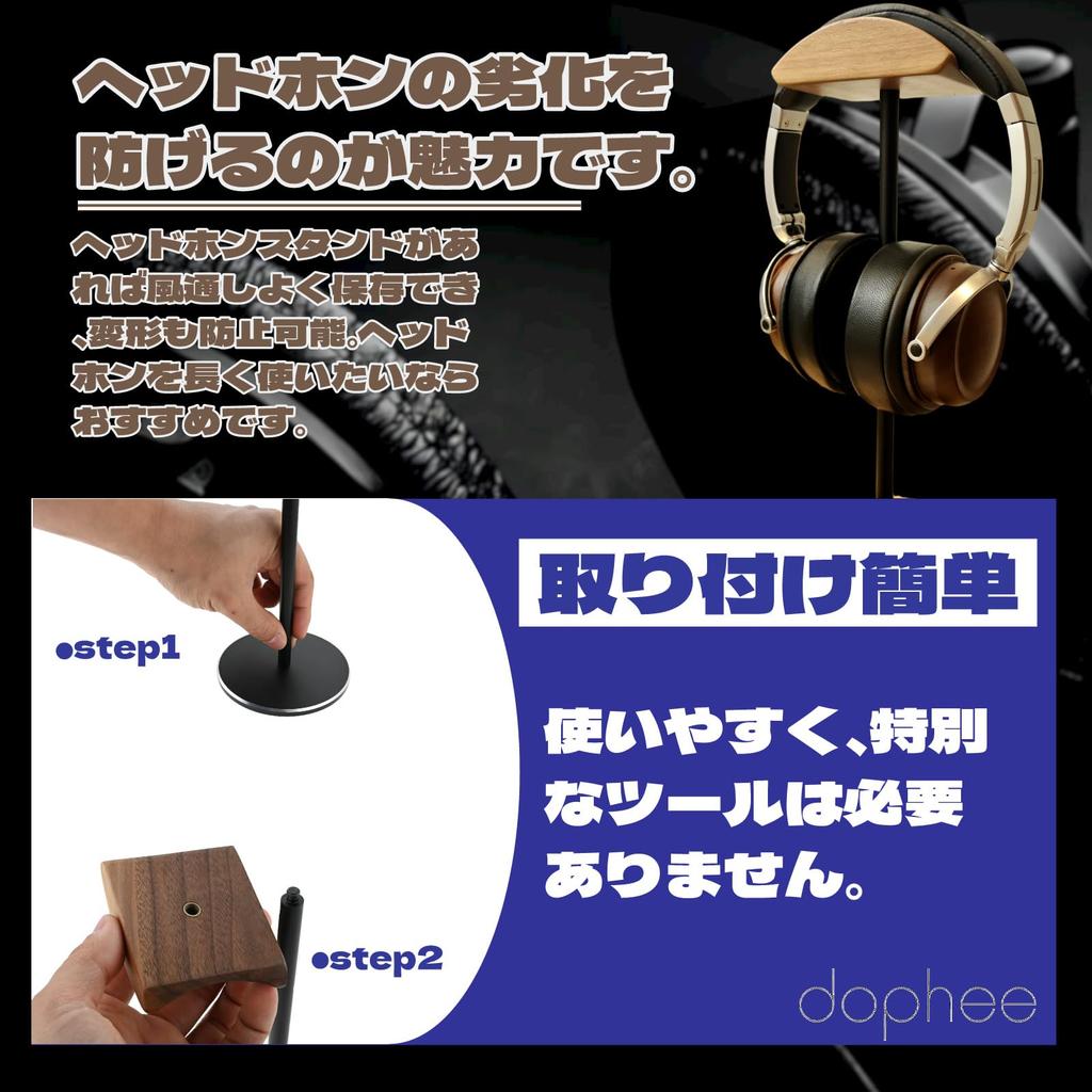 Dophee Wooden Headphone Stand, Standing Headphone Hanger, Black, Stylish, 29cm, Fits Most Headphones