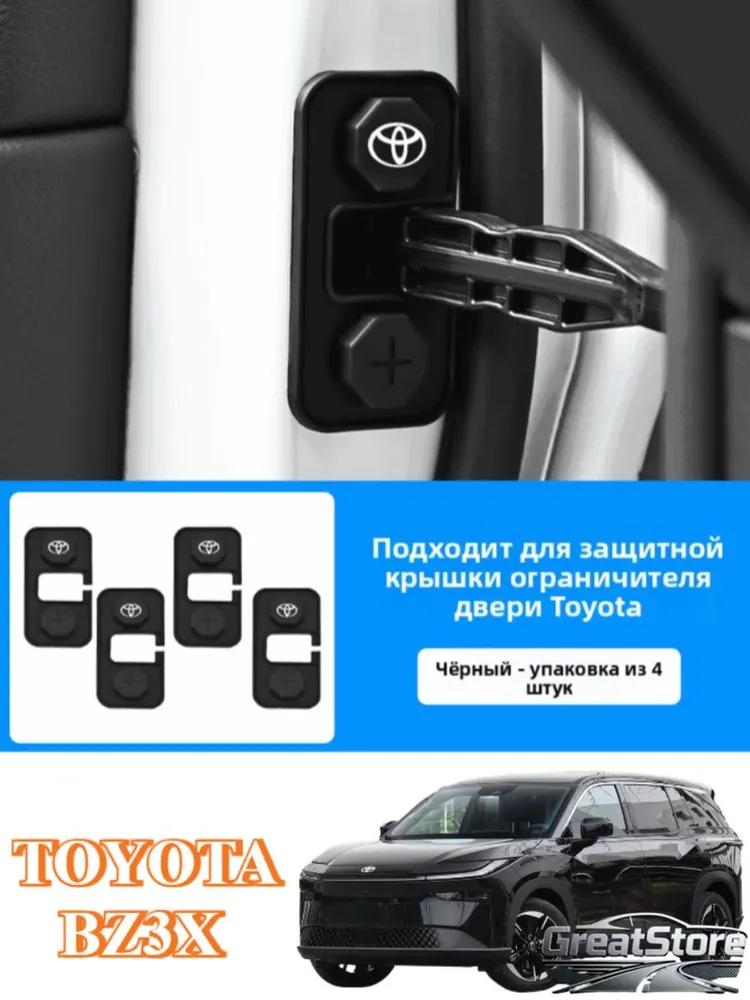 Toyota bZ3X Car Screen Protector