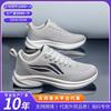 Large Size Men's Shoes Breathable Mesh Fly-woven Sports Shoes Men's Comfortable and Versatile Casual Shoes Lightweight Soft Sole Cold Sticky Shoes Men