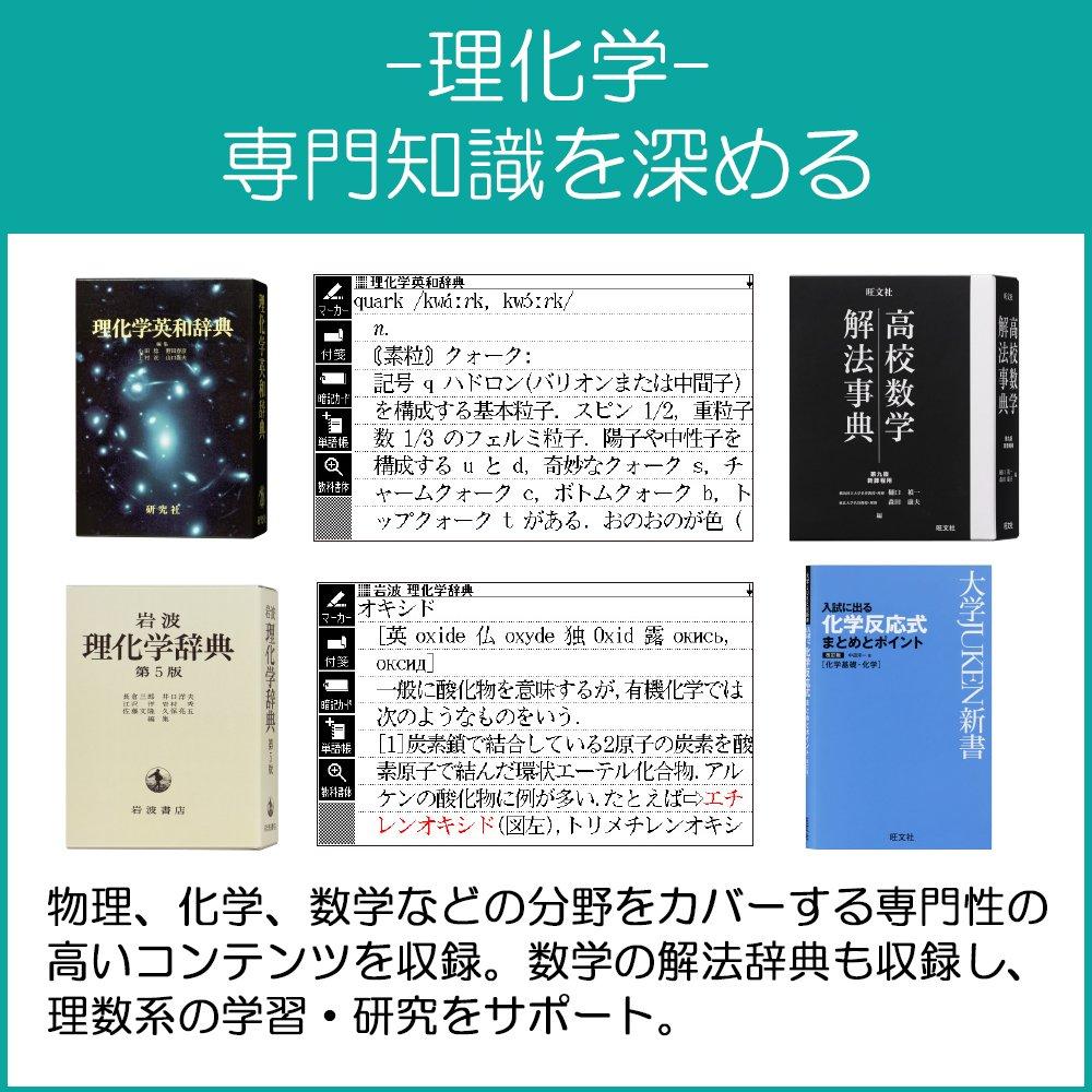 Casio Ex-word Electronic Dictionary, Physics and Chemistry Model, XD-Z9850, 186 Contents