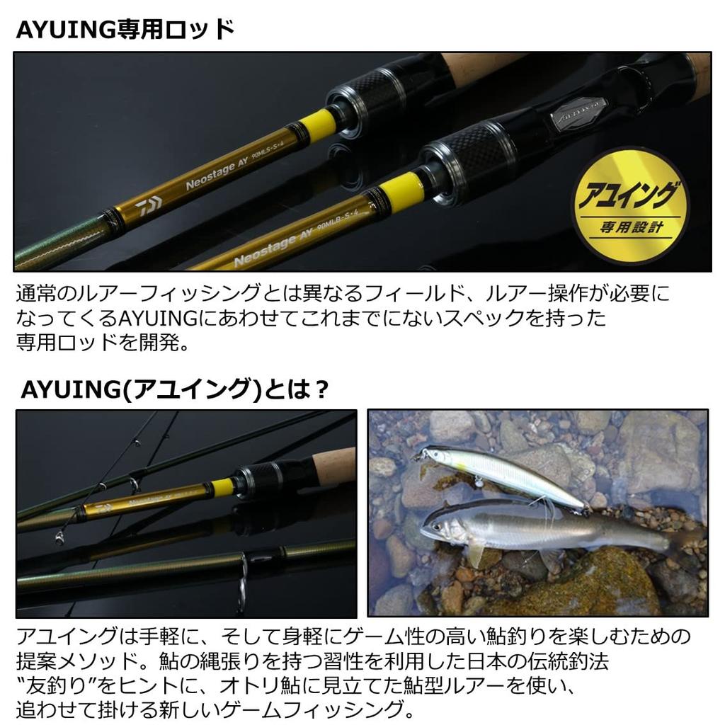 Daiwa Neo Stage Ayuing 90MLS-S 4 [Модель 2021 года]