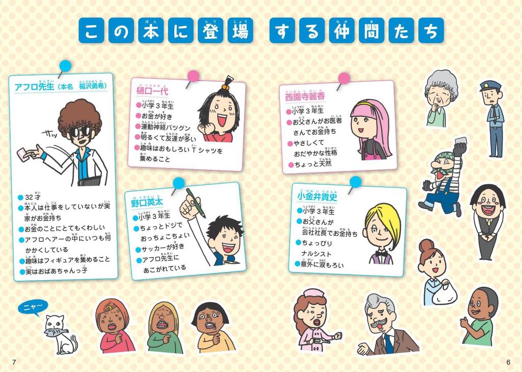 Важные вещи, которым вас учат в школе О пересмотренном издании вещей, которым вас учат в школе, не 3 деньги, (Важно не 3)