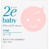 [Set of 2] Due Baby Soap 100g