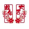 2Pcs/set 3D New Year Small Couplet High-grade 3D Window Flower Door Hanging Ornaments  New Year