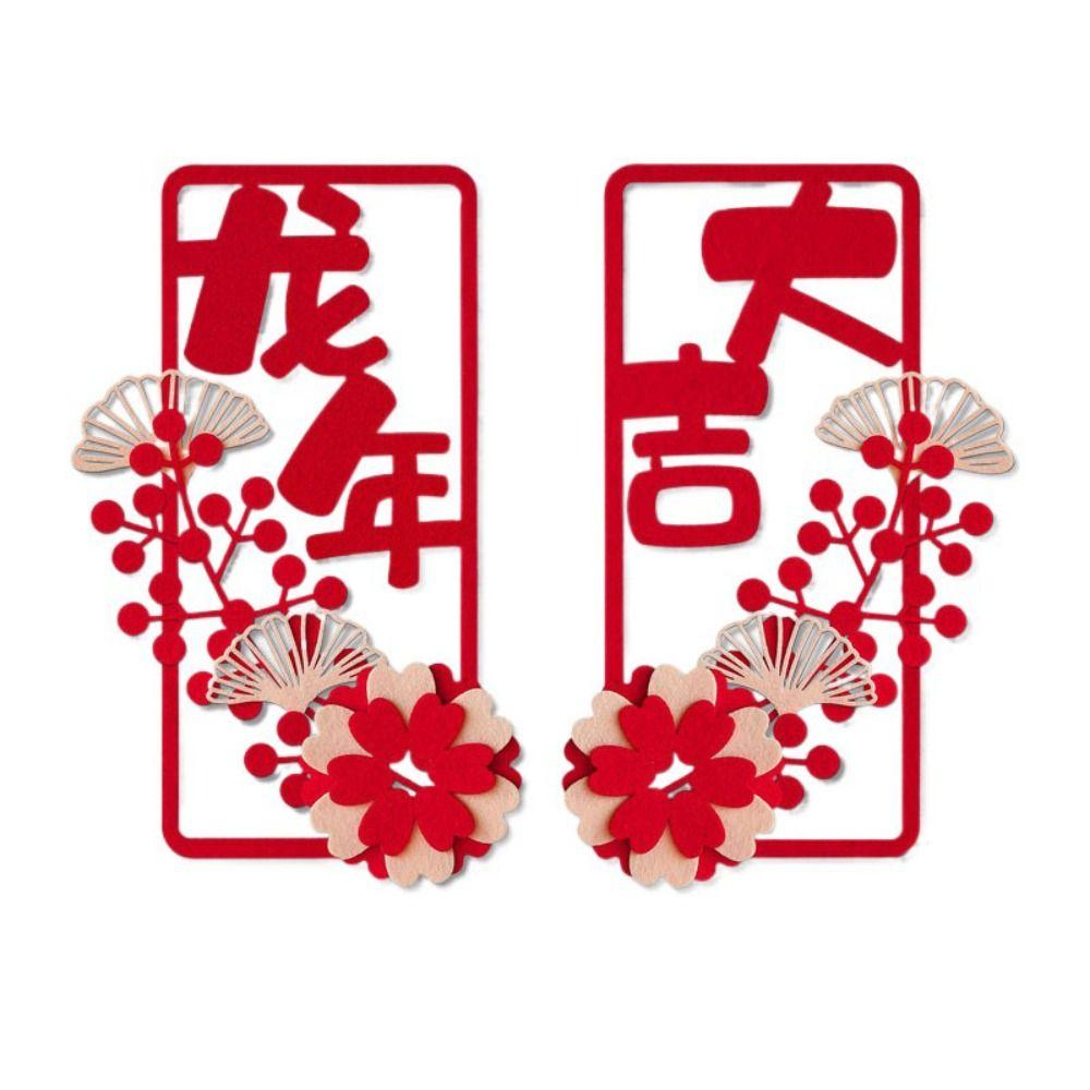 2Pcs/set 3D New Year Small Couplet High-grade 3D Window Flower Door Hanging Ornaments New Year