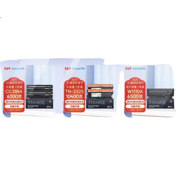 TIANSE LT2441 Toner Cartridge Compatible with Lenovo LJ2400, LJ2400L, M7400, M7450F, M7650df, M3410, M3420 Drum Unit Lt2641 Tn2215 Ink Cartridge
