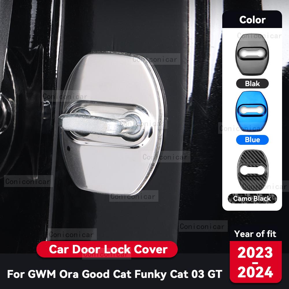 Для GWM Ora Good Funky Cat 03 GT 2023 2024 Защитная накладка на замок двери автомобиля Антикоррозийная Нержавеющая сталь Автоаксессуары для интерьера