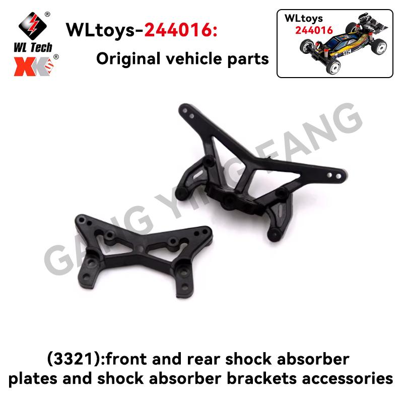 WLtoys 244016 1/24 RC Car Parts Main Board Car Shell Servo Tire Swing Arm Anti-collision Shock Absorber Pull Rod Motor Drive Sha