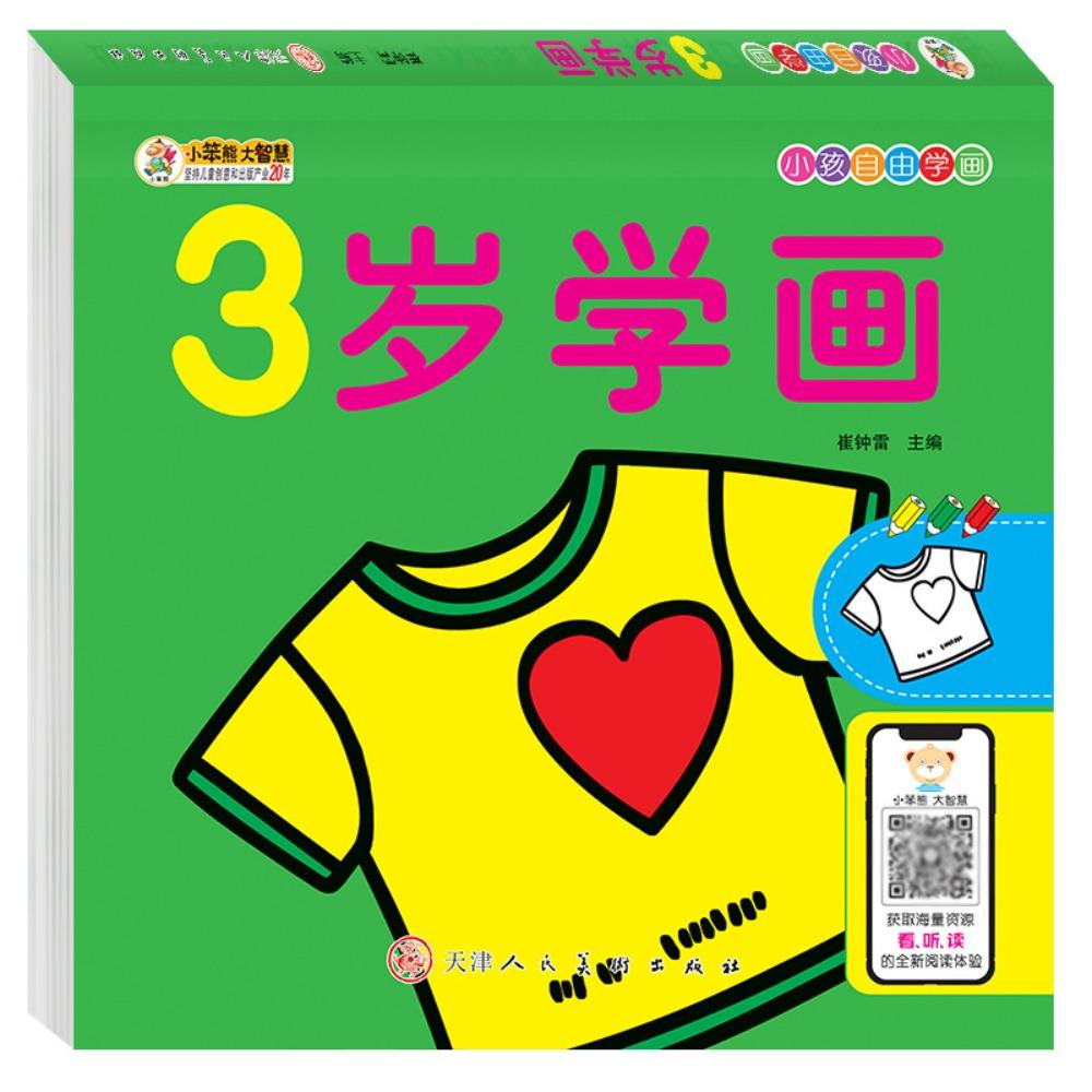 Раннее образование Детская книжка-раскраска 160 страниц Детская раскрашенная книга-раскраска Животные