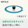 [.co.jp Exclusive] Wahei Freiz Lycka AME-7546 Glass Lid, 26cm, Turquoise, Removable Handle, for Frying Pan Set