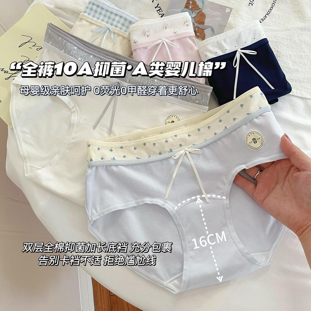 Female Antibacterial Underwear Female College Color Blocked Style Extended Antibacterial Women's Underwear Female