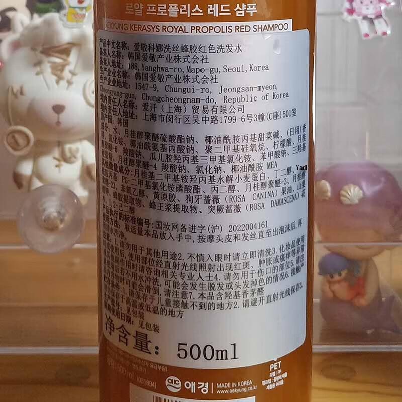 AEKYUNG Kerasys Propolis Red Hair Conditioner