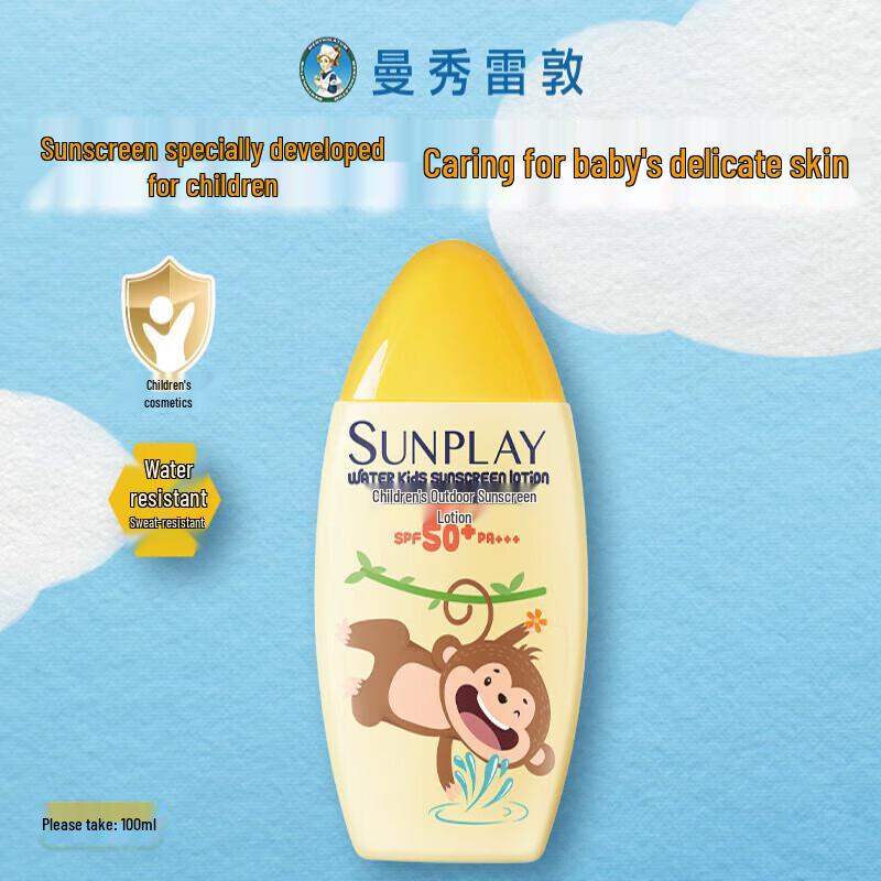 Mentholatum Kids Sunscreen Lotion (Disney Edition)
