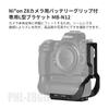 SWFOTO Nikon Z8 Батарейная рукоятка NIK0N L-пластина MB-N12 Arca-Swiss PNL-Z8GII