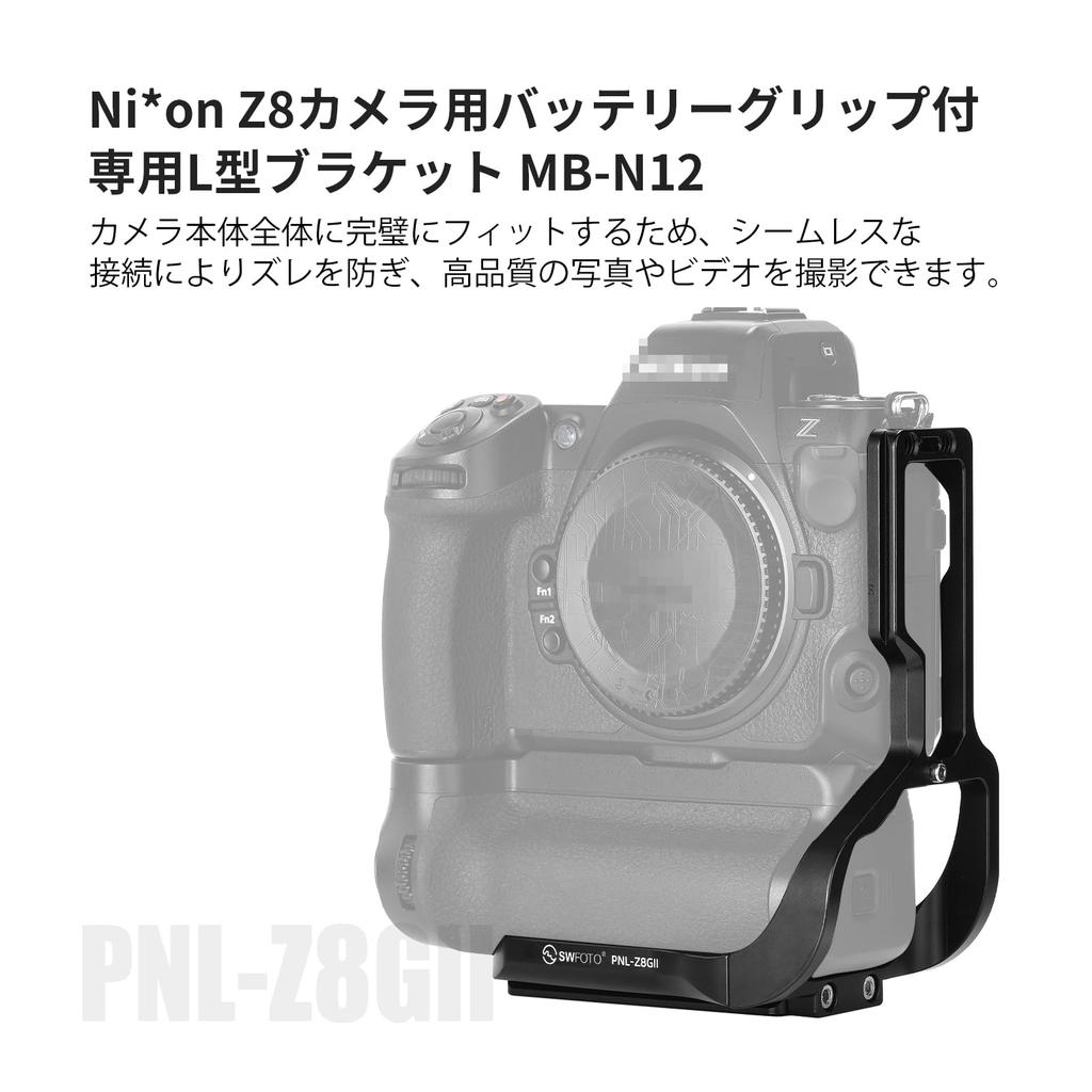 SWFOTO Nikon Z8 Батарейная рукоятка NIK0N L-пластина MB-N12 Arca-Swiss PNL-Z8GII