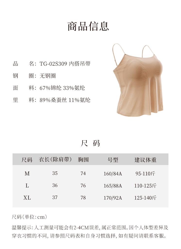 New lightweight and versatile basic tank top with mulberry silk, fashionable and comfortable with chest cushion, bottom tank top for women