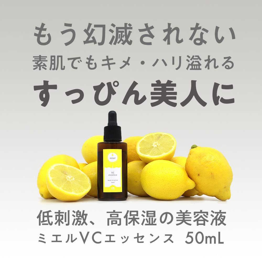 Netsbee Mier Сыворотка VC 50 мл - Сыворотка для красоты большого объема с 30% производным витамина С - Сделано в Японии - Высокая концентрация витамина С