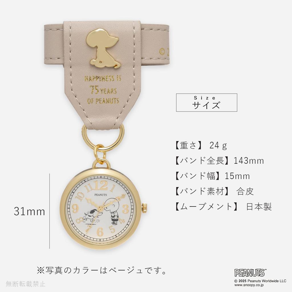 Fieldwork Women's Analog Pocket Watch with Leather Strap, PEANUTS 75th Anniversary Emblem Watch, Gray, PNT047-2