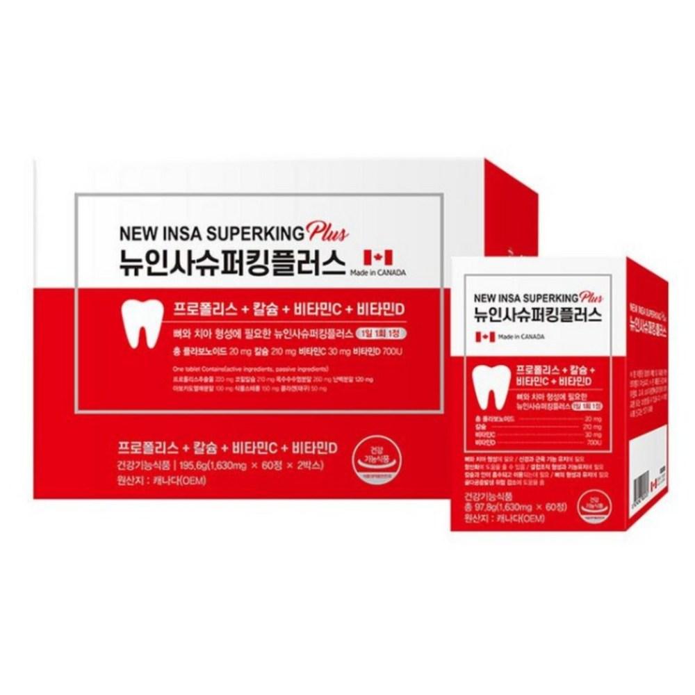 Новый Insa Super King Plus Прополис + Кальций + Витамин C + Витамин D 1 Коробка (120 таблеток)