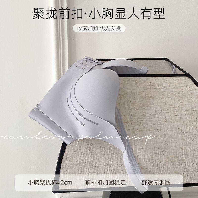 Traceless underwear women's small breasts gather and show large breasts, lift the upper breast to prevent sagging, close the secondary breasts