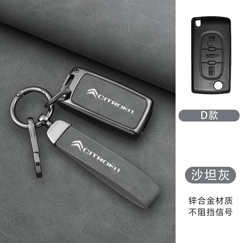 Zinc Alloy Leather Car Flip Key Case Cover Protector Shell Fob Key For Citroen C1 C2 C3 C4 C5 XSARA PICA Auto Accessories alz123