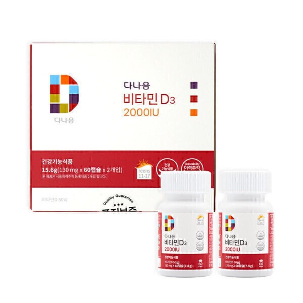 Danaum Vitamin D 2000 IU Set, 120 Tablets, 4 pcs (Monthly Supply), 1 Set