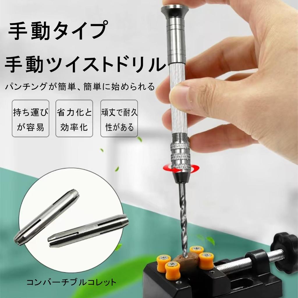 Pin Drill Bit Precision Hand Quiet Hand Micro Hole Drilling Precision DIY Micro Mini Twist Drill Bit Set Vise, 10-Piece Set, Sharp, Small, Drill,