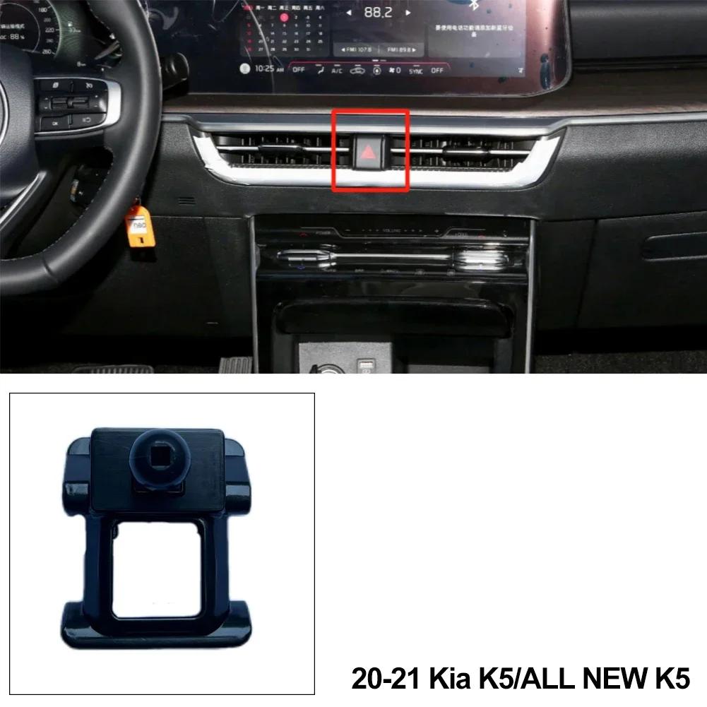 Для KIA Sportage K3 K5 2011-2024 KX3 2020 2024 держатель для смартфона подставки специальная база Collocation монтажный кронштейн аксессуары