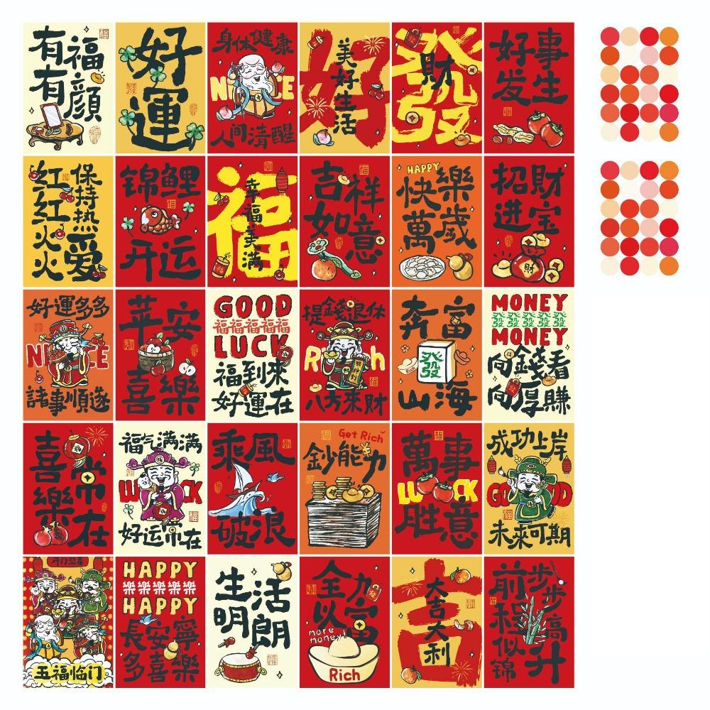 30 Sheets Traditional Creative Wall Poster Chinese New Year Supplies Vintage Calligraphy Greeting Cards Best Wishes Background