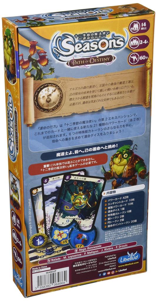 Hobby Japan Wizard of the Twelve Whereabouts of Destiny Japanese Version 60 For Ages 14 and Board Game Seasons (For 2-4 Players, Minutes, Over)