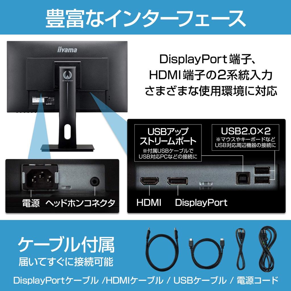 Mouse Computer Iiyama Gaming Monitor Display GB2560HSU-B2 (24.5 type/144Hz/1ms/lifting stand/Full HD/TN/DP, HDMI)